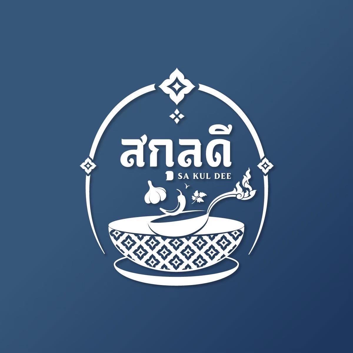 Sakuldee Thai Cuisine